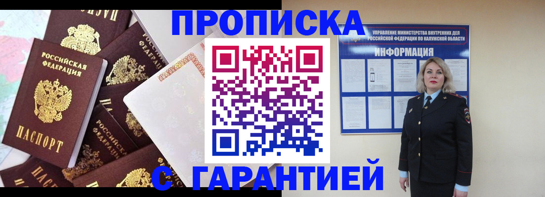 прописка для военкомата в Чистополье