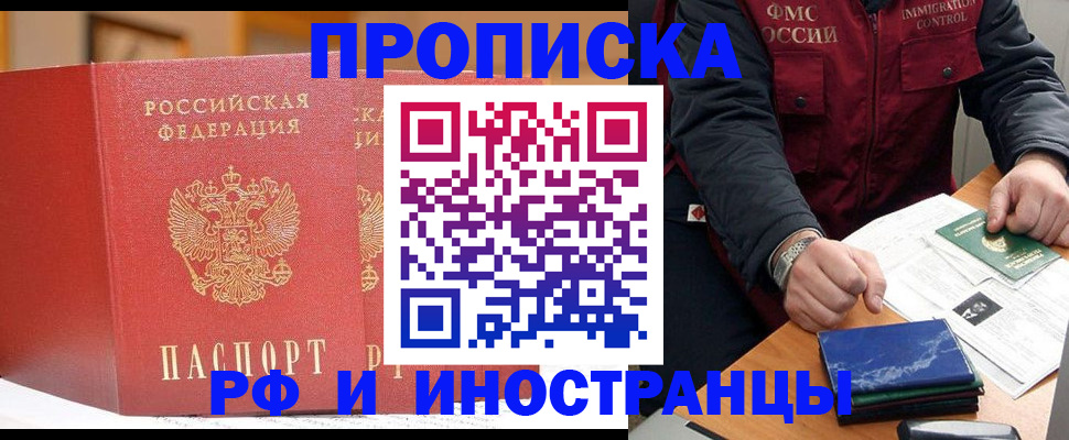 прописка паспорт в Чистополье