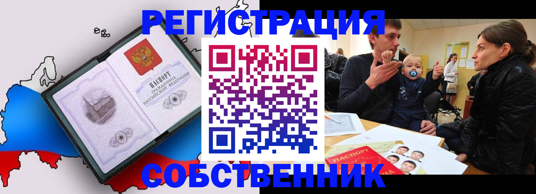 прописка для военкомата в Чистополье