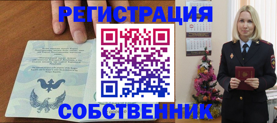 прописка в Чистополье