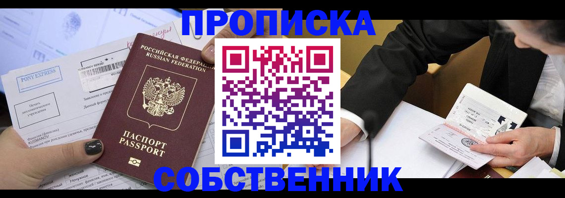 временная регистрация поиск в Чистополье