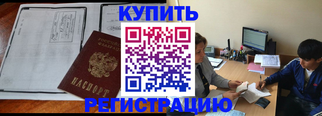 прописка для кредита в Чистополье
