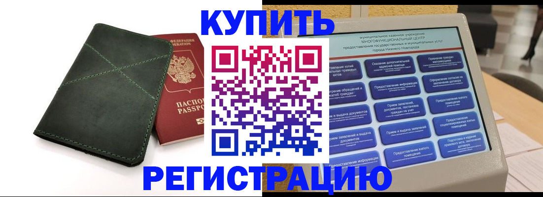 прописка для кредита в Чистополье