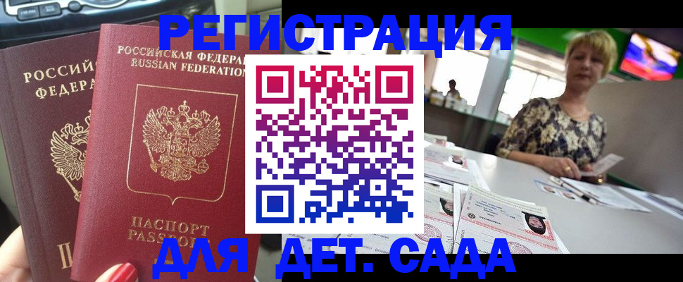 прописка в квартире в Чистополье