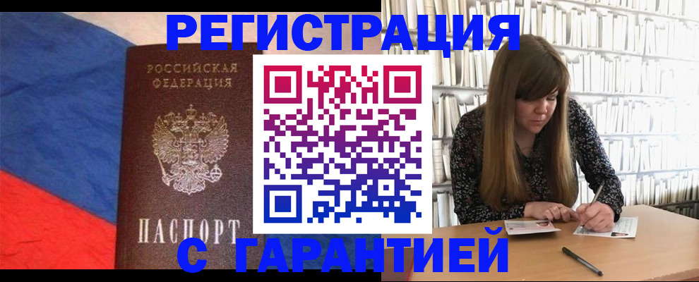 временная регистрация в квартире в Чистополье