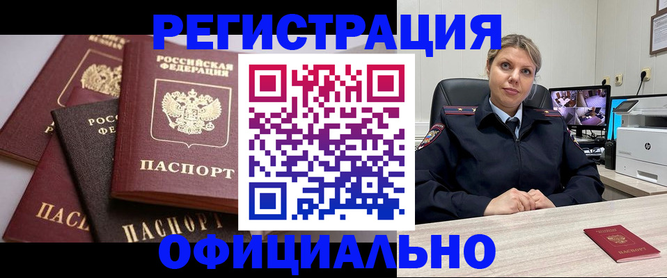 временная регистрация адрес в Чистополье
