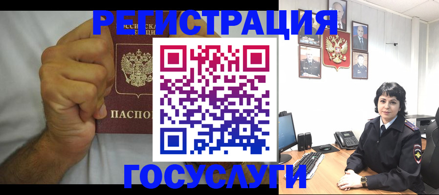 прописка в Чистополье