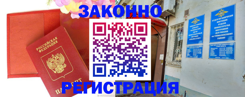 временная регистрация адрес в Чистополье