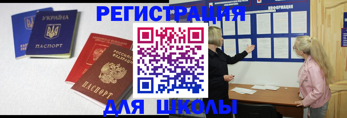 временная регистрация купить в Чистополье